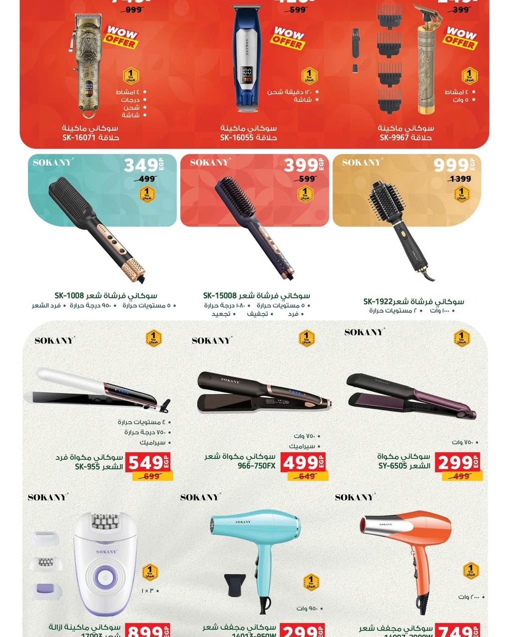 panda offers from 20dec to 31dec 2025 عروض بنده من 20 ديسمبر حتى 31 ديسمبر 2025 صفحة رقم 2